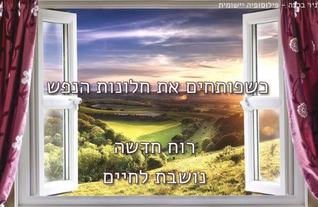 חג הסוכות כחוויה חילונית